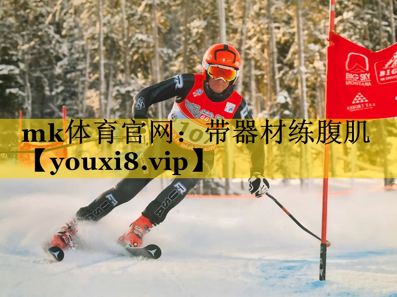 mk体育官网：带器材练腹肌