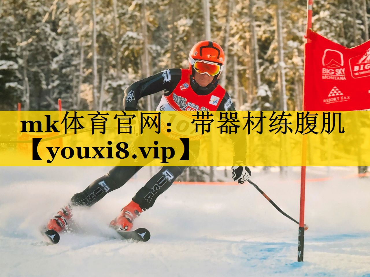 带器材练腹肌 带器材练腹肌