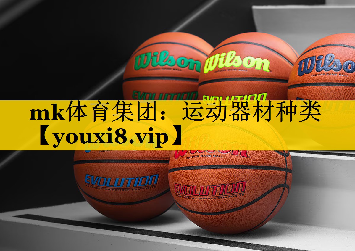 运动器材种类 运动器材种类