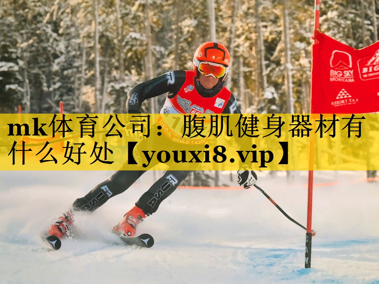 腹肌健身器材有什么好处 腹肌健身器材有什么好处