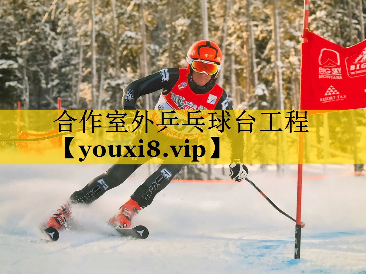 合作室外乒乓球台工程 合作室外乒乓球台工程